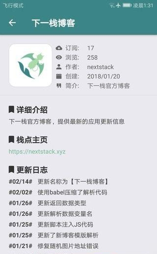 下一栈  v1.4图3