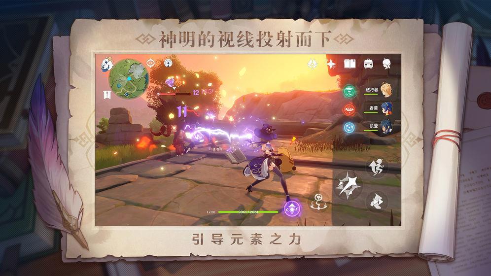 原神安卓版  v1.4图3