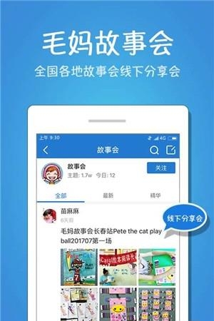 花生阅读  v3.2.1图3