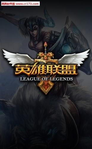 英雄联盟LOL桌面主题