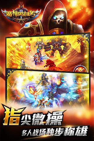 魔神英雄传ol  v1.14.0621图2