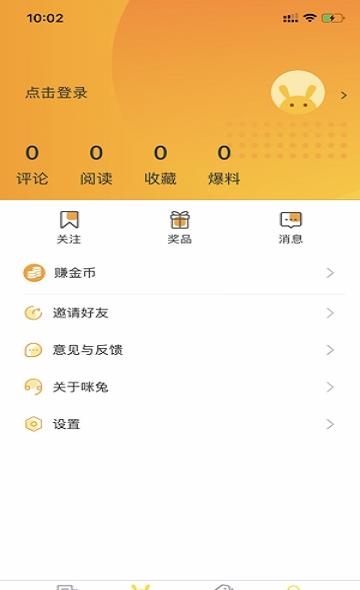 咪兔+  v3.0.13图3