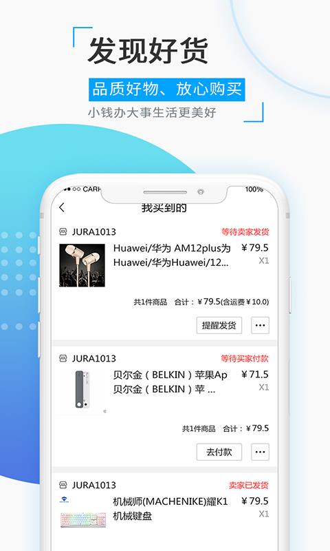 觅圈  v1.5.2图5