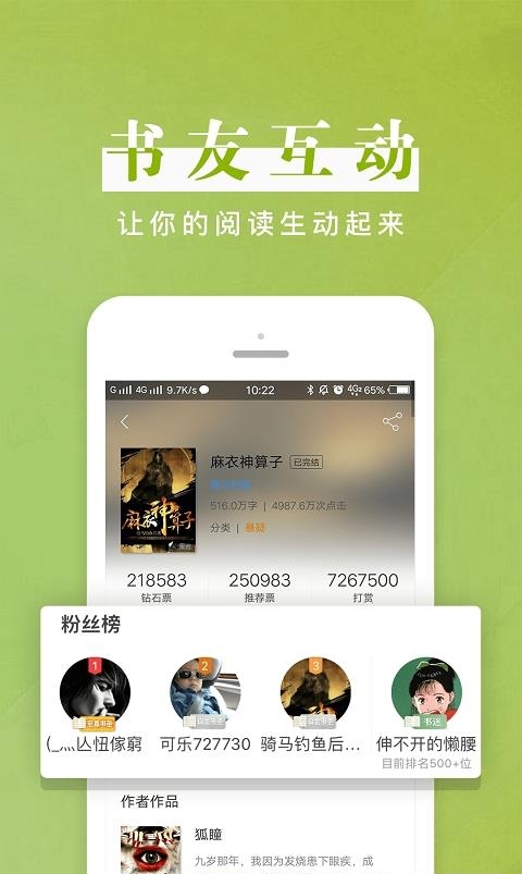 黑岩阅读  v4.1.0图1