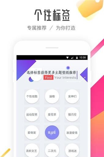 动漫主题  v10.3.9.5图4