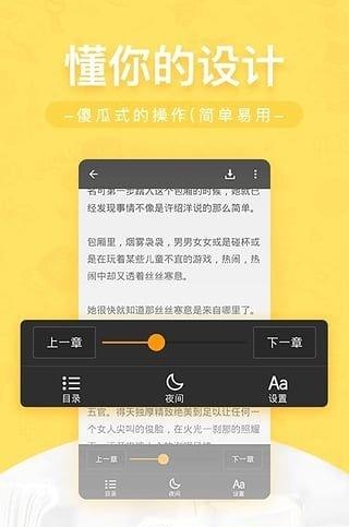 网兜小说正式版  v3.1.2图1