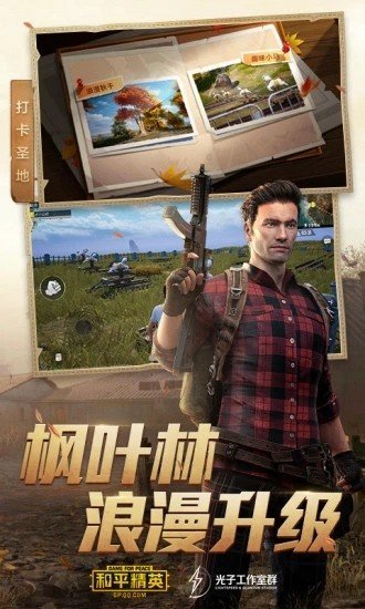 和平精英开箱模拟器  v1.0.9图1