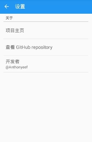 饭否精选  v0.9.2图1