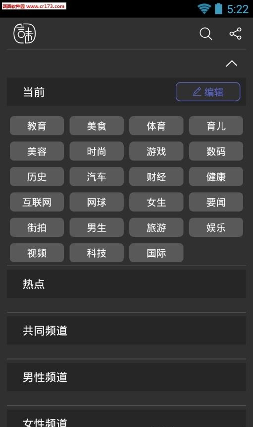 言味  v1.8.1图2