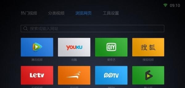 QQ浏览器TV版