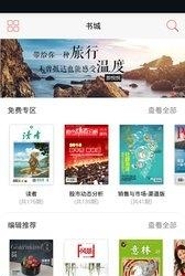 锋阅汇  v1.4.0图2