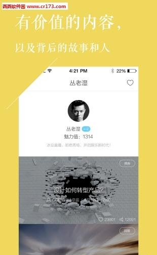 冰豆直播