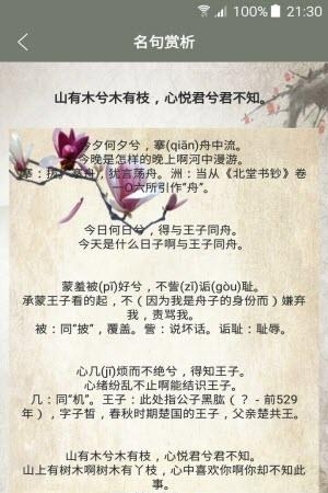 白小姐阅读  v1.0.1图3