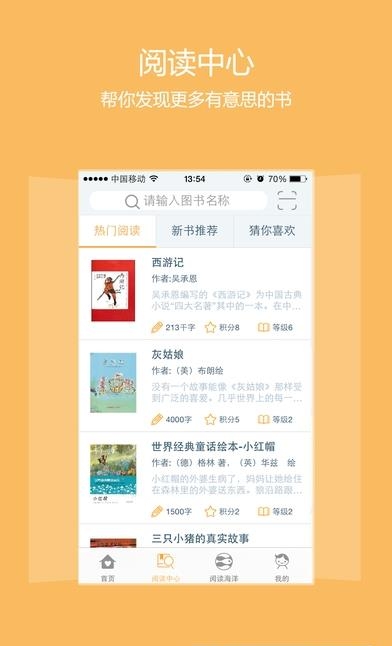 攀登阅读  v5.22图4