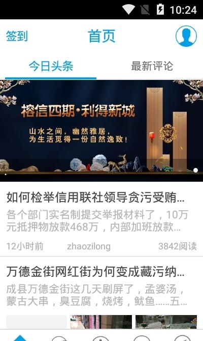 成州网  v1.0.41图2