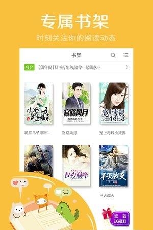 快点看书  v3.5.2图2