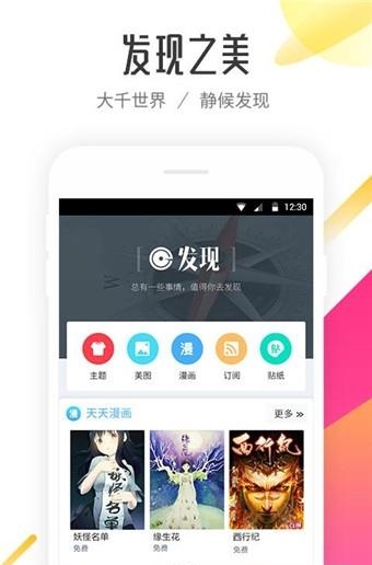 动漫主题  v10.3.9.5图2