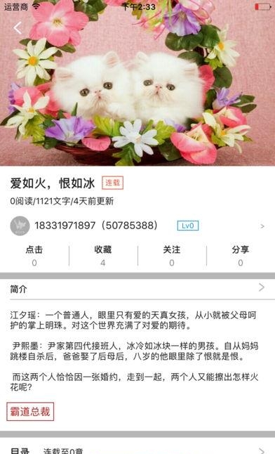 凝尘文学  v1.0.20图1