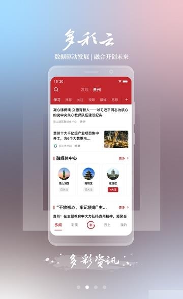 多彩云  v1.4.0图1