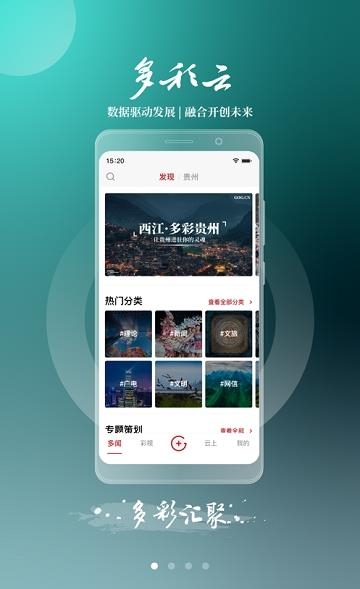 多彩云  v1.4.0图4