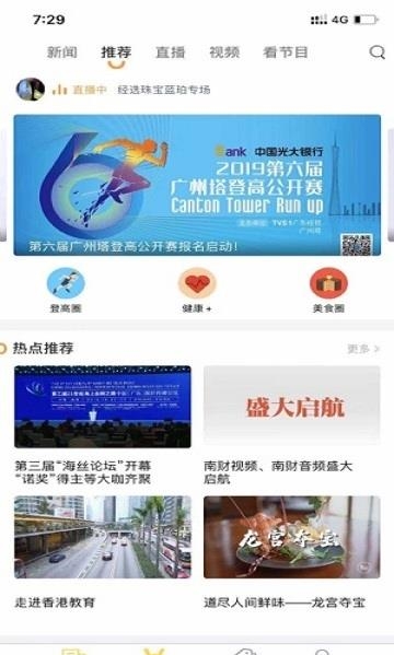 咪兔+  v3.0.13图4