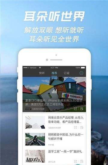 讯飞快听手机版  v1.0.01图3