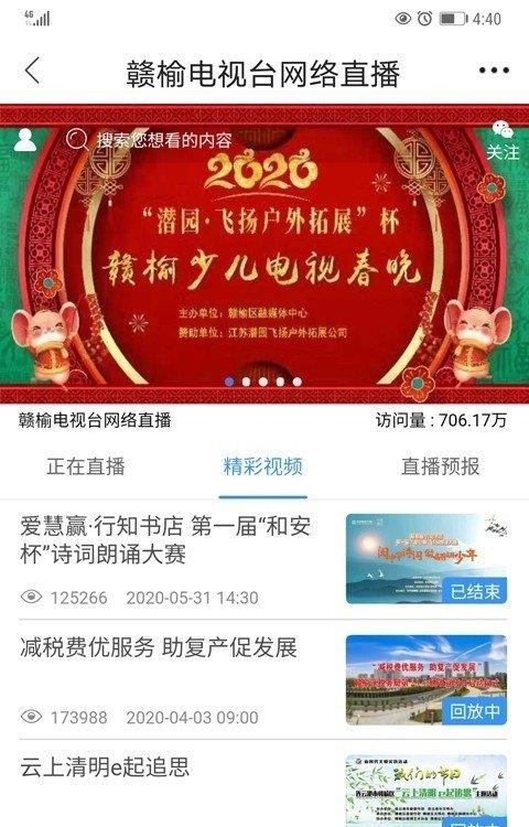 赣榆发布  v3.75图4