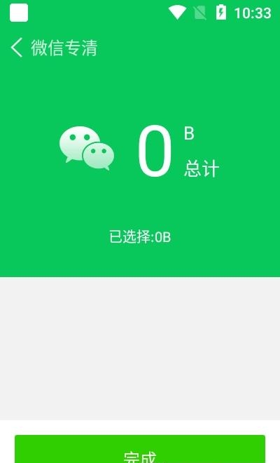 全能省电王  v1.0.0图1