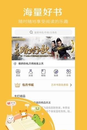 快点看书  v3.5.2图3