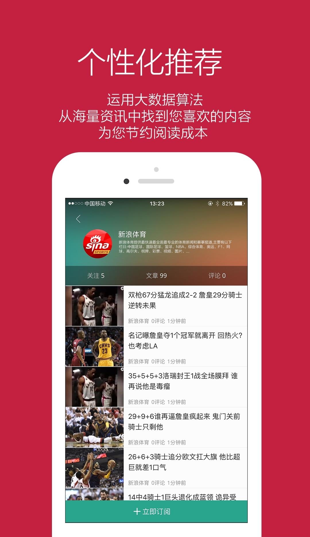 报小二  v1.0.3图2