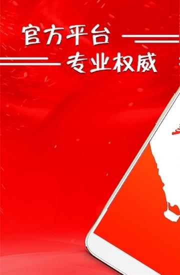 特码天书  v1.0图1