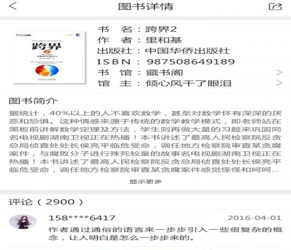 云书馆手机版  v1.2.2图4