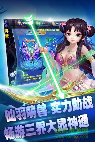 萌仙情缘多酷版  v1.0.0图1