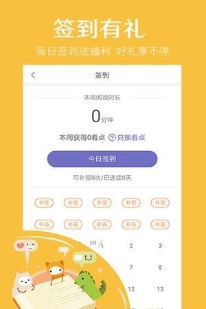 快点看书  v3.5.2图4