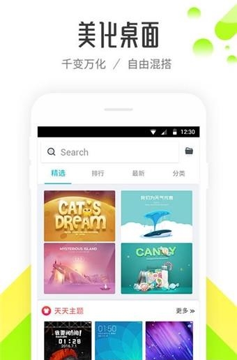 动漫主题  v10.3.9.5图5