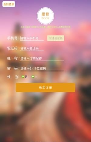 甜橙阅读  v1.0图3