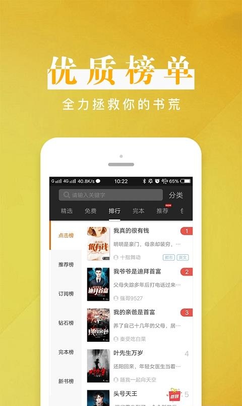 黑岩阅读