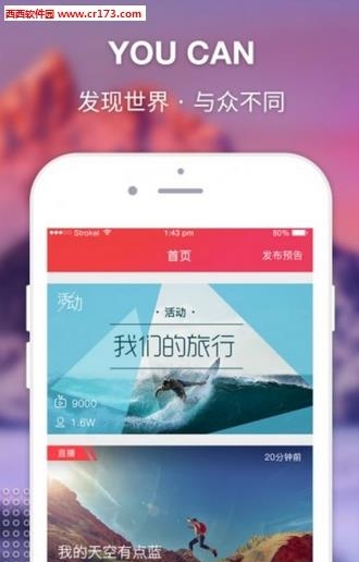优看直播官方
