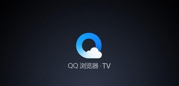 QQ浏览器TV版  v1.0.140505图3