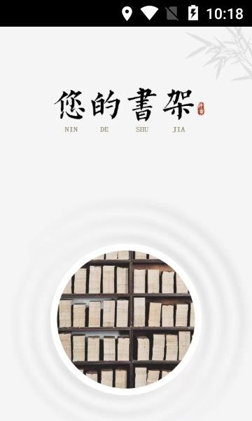 中医古籍  v5.9.19图1