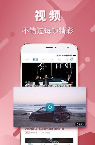 汽车头条  v8.8.2图3