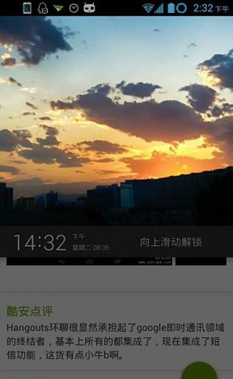 锤锤锁屏  v1.1.2图1