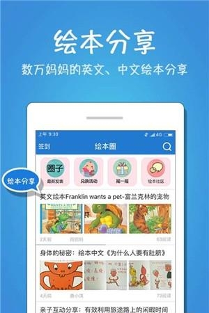 花生阅读安卓版  v3.2.1图4