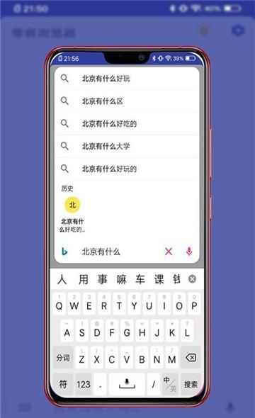 零客浏览器  v6.2.0图2