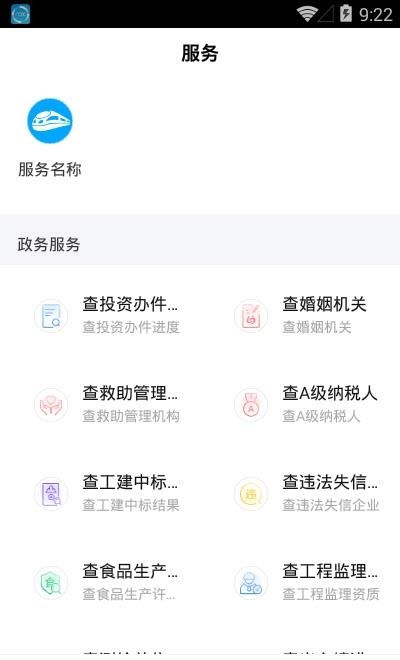 好享砚山  v1.0.1图3