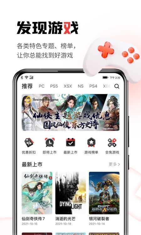 游民星空  v6.5.0图2