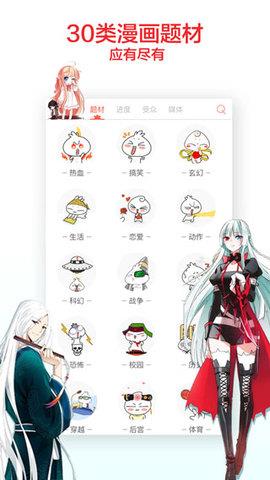 嘿嘿连载最新版漫画  v2.0.5图3