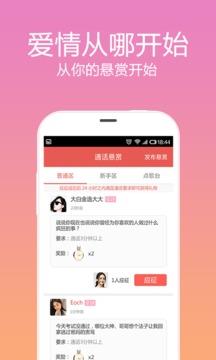 觅语交友  v1.0.1图3