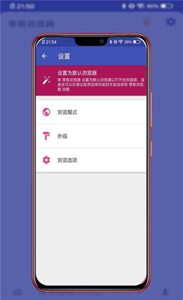 零客浏览器  v6.2.0图4