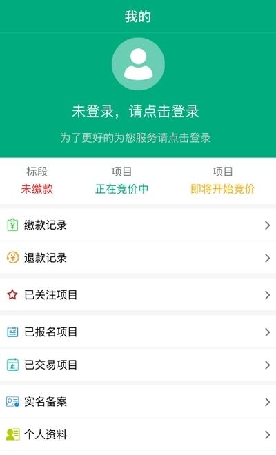 江苏农村产权交易信息服务平台  v1.1.1图1